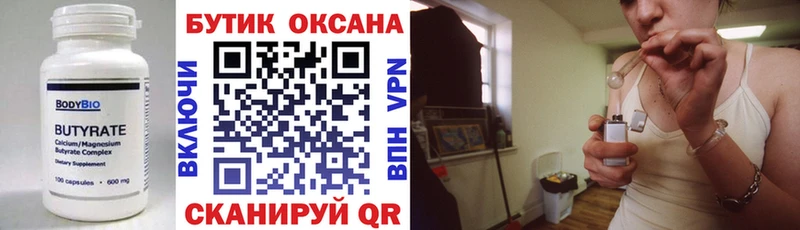 Бутират бутандиол Ильский