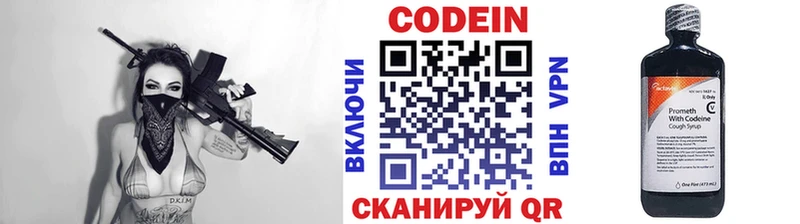 где продают   Ильский  Кодеин Purple Drank 
