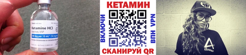 Кетамин VHQ  Ильский 