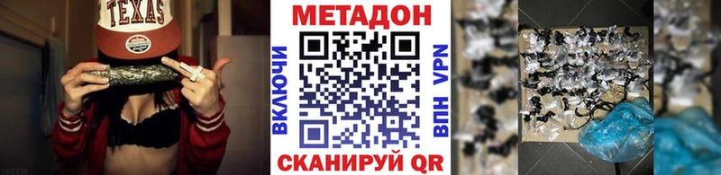 Метадон methadone  kraken зеркало  Ильский  цена  